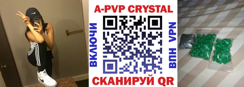 A PVP кристаллы  Сунжа 