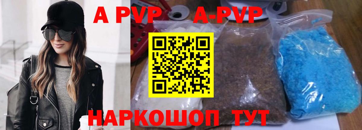 Сунжа  A-PVP крисы CK  Alfa_PVP кристаллы  Вход с VPN 