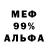 Амфетамин 97% Ali Asmagi