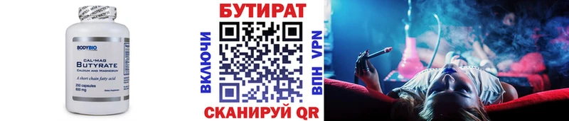 БУТИРАТ 99% Сунжа