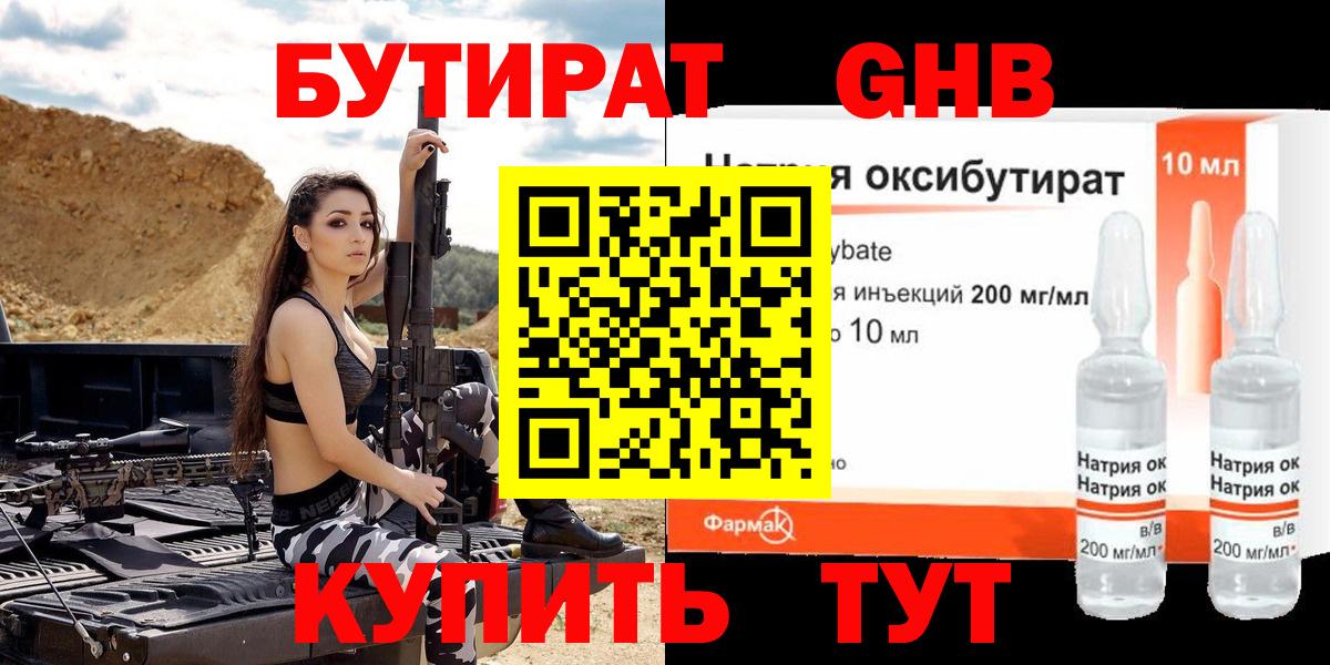 Бутират вода  Вход с VPN  Сунжа 
