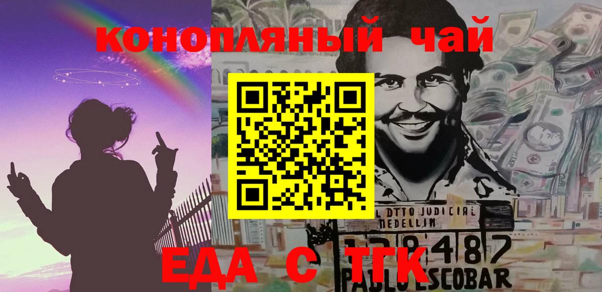 Печенье с ТГК конопля  Вход с VPN  Сунжа 