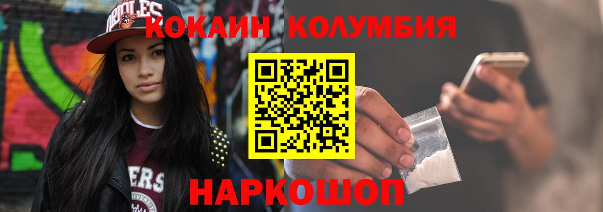 COCAIN 98%  Вход с VPN  цена   Сунжа 