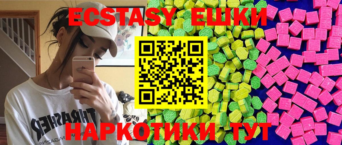 ЭКСТАЗИ диски  Вход с VPN  Ecstasy круглые  Сунжа 