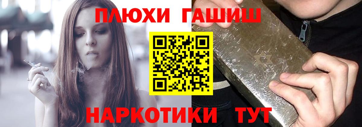 ГАШ VHQ  Вход с VPN  Сунжа  ГАШИШ  ГАШИШ 40% ТГК 