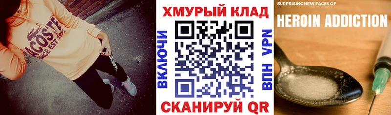 Героин герыч  купить   Сунжа 