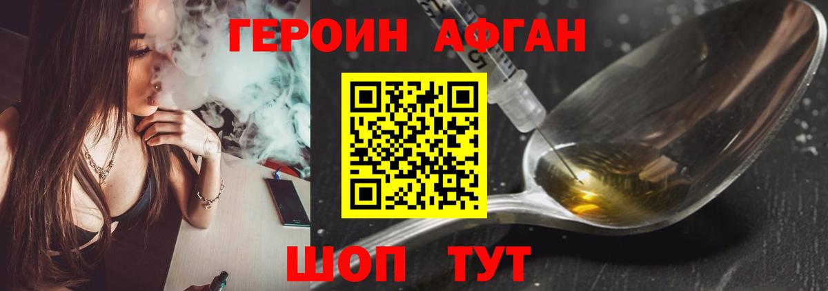 Героин  Вход с VPN  Сунжа  Героин афганец 