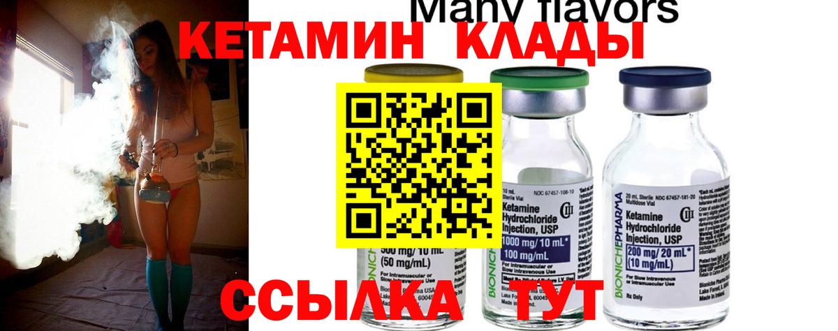 Сунжа  КЕТАМИН ketamine  Вход с VPN 