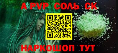 ALPHA PVP Обнинск
