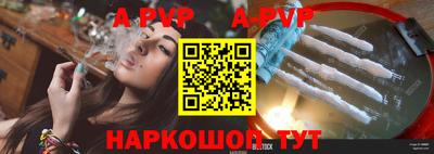 ALPHA PVP Обнинск