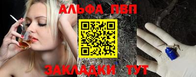 ALPHA PVP Обнинск