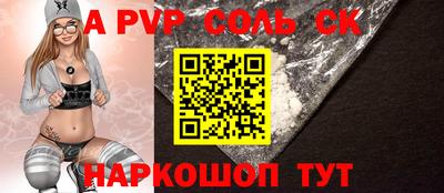 ALPHA PVP Обнинск