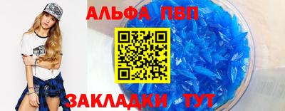 ALPHA PVP Обнинск