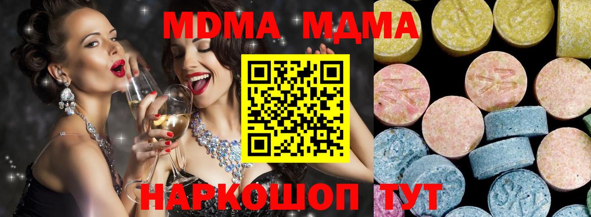 MDMA Molly  Вход с VPN  MDMA  Сунжа 