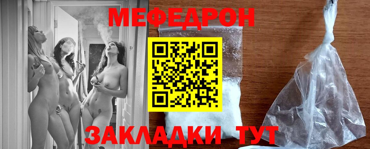 Сунжа  МЕФ мяу мяу  Вход с VPN  МЯУ-МЯУ  Мефедрон мяу мяу 