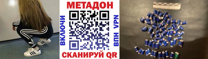 Метадон кристалл  Сунжа 
