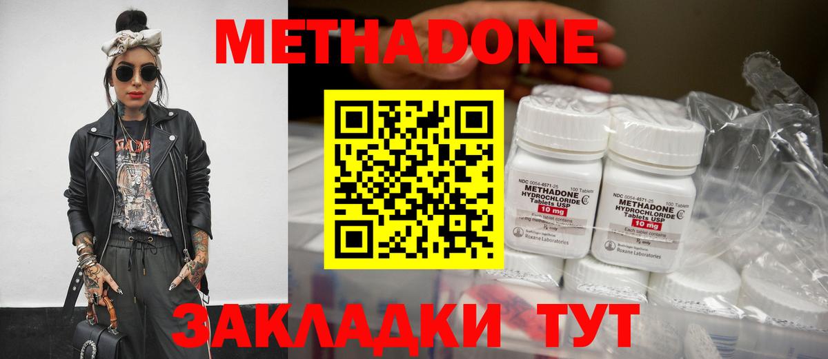 Метадон VHQ  МЕТАДОН мёд  Вход с VPN  Сунжа 
