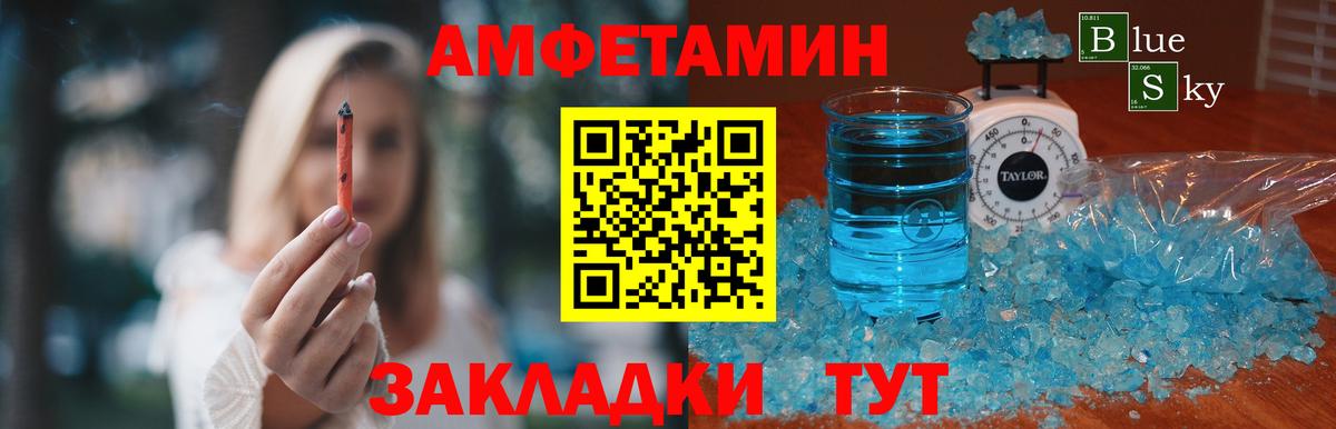 МЕТАМФЕТАМИН винт Сунжа