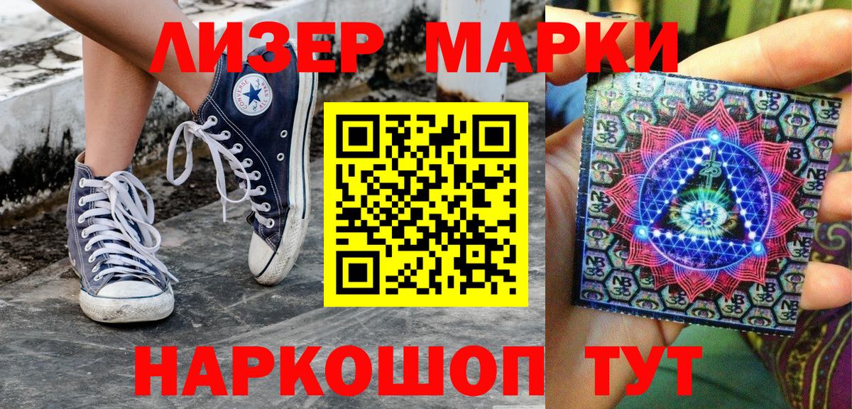 Марки 25I-NBOMe 1500мкг  Марки 25I-NBOMe 1500мкг  Вход с VPN  Сунжа 